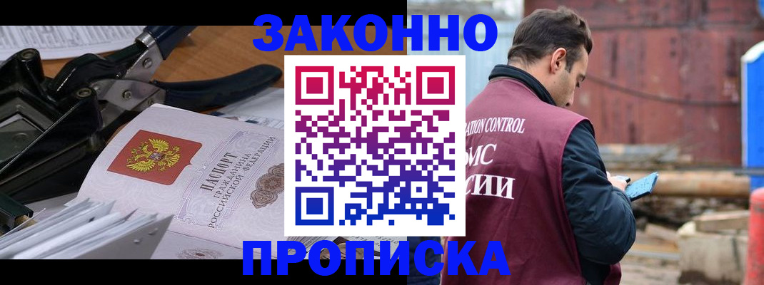 прописка иностранных граждан в Вичуге